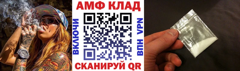 Amphetamine Premium  закладка  Звенигород 