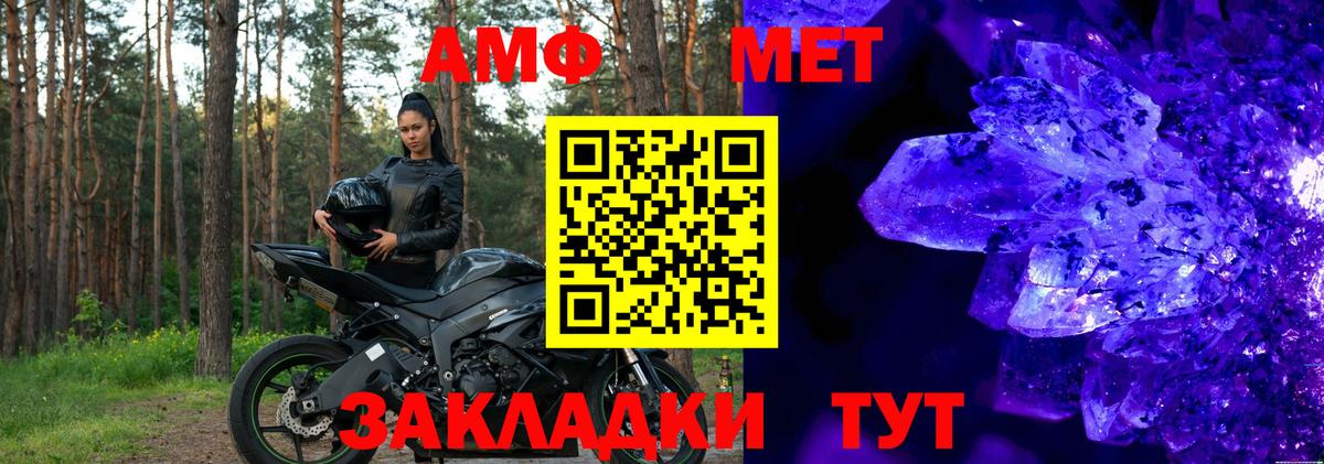 АМФЕТАМИН Premium  Amphetamine  Звенигород  Вход с VPN 