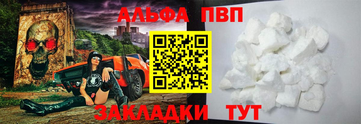 Alpha PVP Crystall Звенигород
