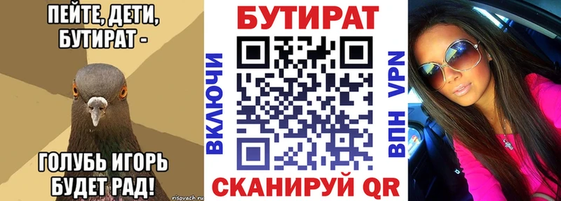 ссылка на мегу ссылка  Звенигород  Бутират буратино  наркошоп 