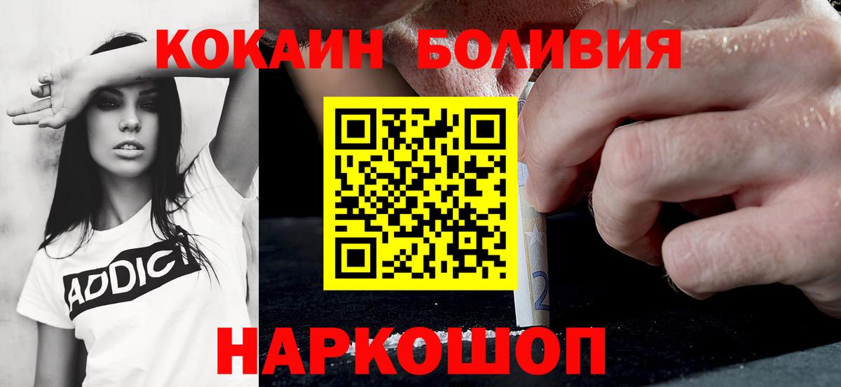 Звенигород  COCAIN  Вход с VPN  Cocaine Перу  Кокаин VHQ 