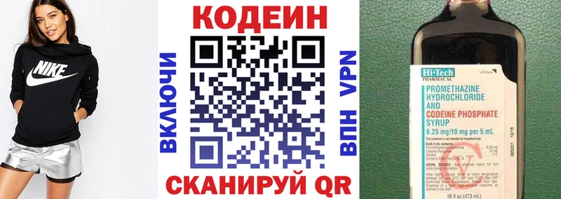 купить   Звенигород  Кодеиновый сироп Lean Purple Drank 