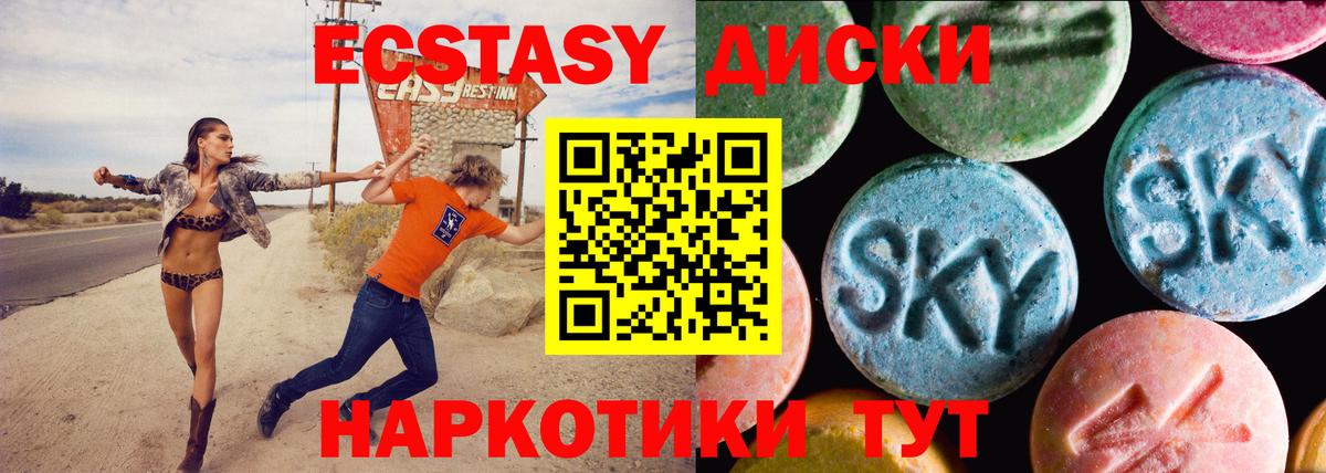 ЭКСТАЗИ  Ecstasy louis Vuitton  Вход с VPN  Ecstasy VHQ  Звенигород 