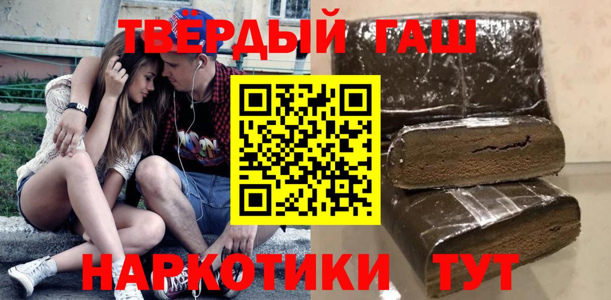 Гашиш Ice-O-Lator  Вход с VPN  Звенигород  ГАШ гашик 