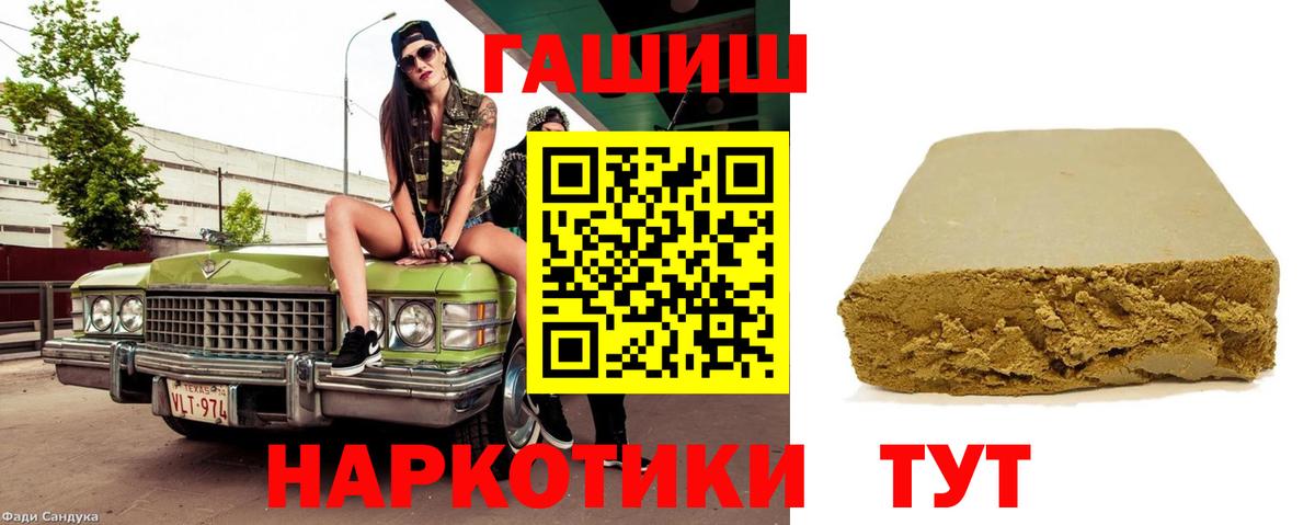 ГАШИШ Ice-O-Lator Звенигород