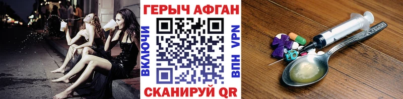 Героин Heroin закладки Звенигород