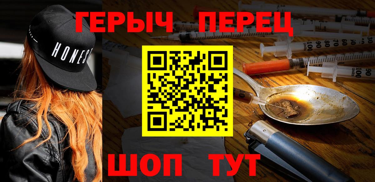 Героин гречка  Вход с VPN  ГЕРОИН  Звенигород 