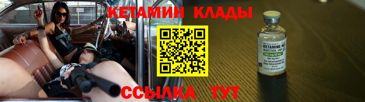 Звенигород  КЕТАМИН VHQ  Вход с VPN 