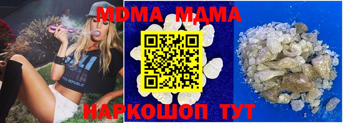 МДМА Molly  МДМА VHQ  Вход с VPN  Звенигород 