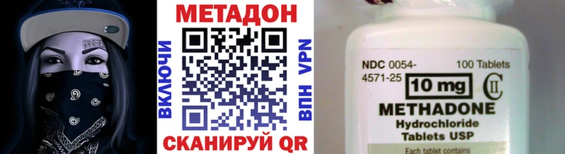 МЕТАДОН белоснежный цены наркотик Звенигород