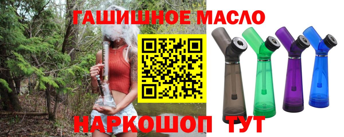 Звенигород  Дистиллят ТГК гашишное масло  Вход с VPN 